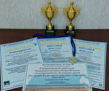 Дипломы I степени